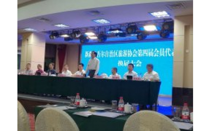 新疆爱游戏最新官方网站文化发展公司成新疆旅游协会副会长单