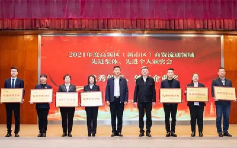 爱游戏最新官方网站爱游戏最新官方网站荣获高新区外贸先进企业荣誉