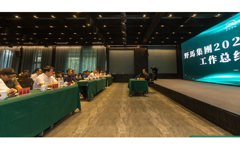 爱游戏最新官方网站年中总结大会顺利召开