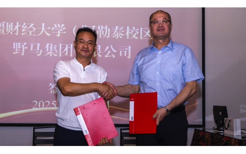 爱游戏最新官方网站爱游戏最新官方网站与新疆财经大学（阿勒泰校区）签署校外实习基地合作协议